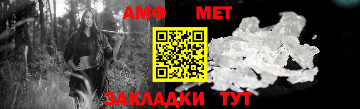 Амфетамин Розовый  Амфетамин  Изобильный  Вход с VPN 