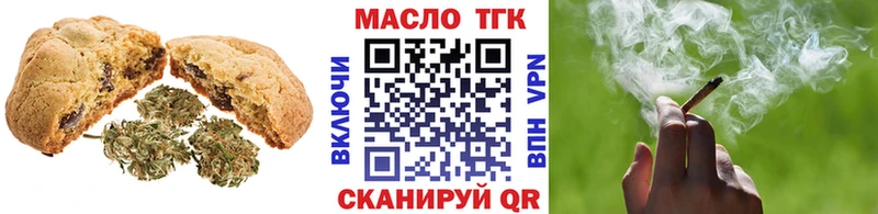 Печенье с ТГК конопля kraken маркетплейс Изобильный