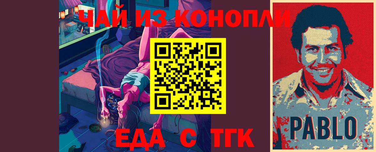 Изобильный  Canna-Cookies конопля  Вход с VPN 