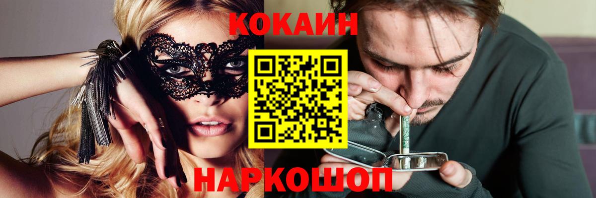 COCAIN Fish Scale Изобильный
