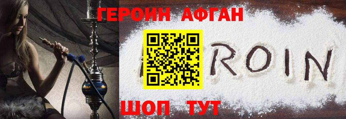 Изобильный  Героин афганец  Героин  Вход с VPN 