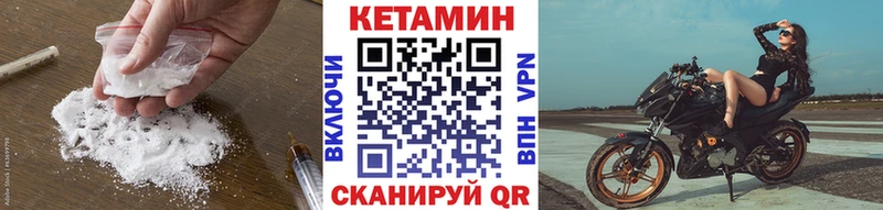 omg маркетплейс  Изобильный  Кетамин VHQ  купить закладку 