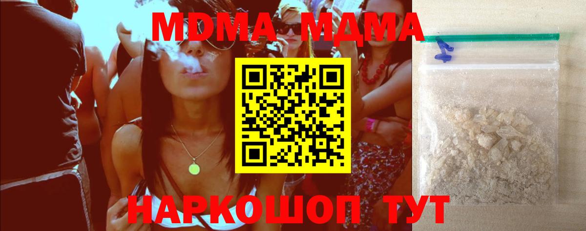Изобильный  МДМА  Вход с VPN  Гашиш  ТГК  Alpha PVP СОЛЬ кристаллы  ГАШИШ  МЕФ  Cocaine  Канабис  МЕФ кристаллы 