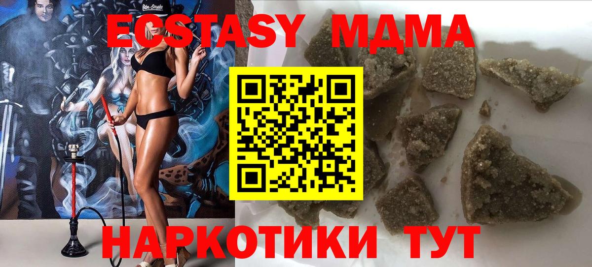 Изобильный  MDMA VHQ  Вход с VPN  MDMA  MDMA молли 