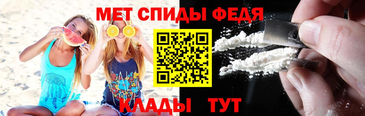 МЕТАМФЕТАМИН пудра Изобильный