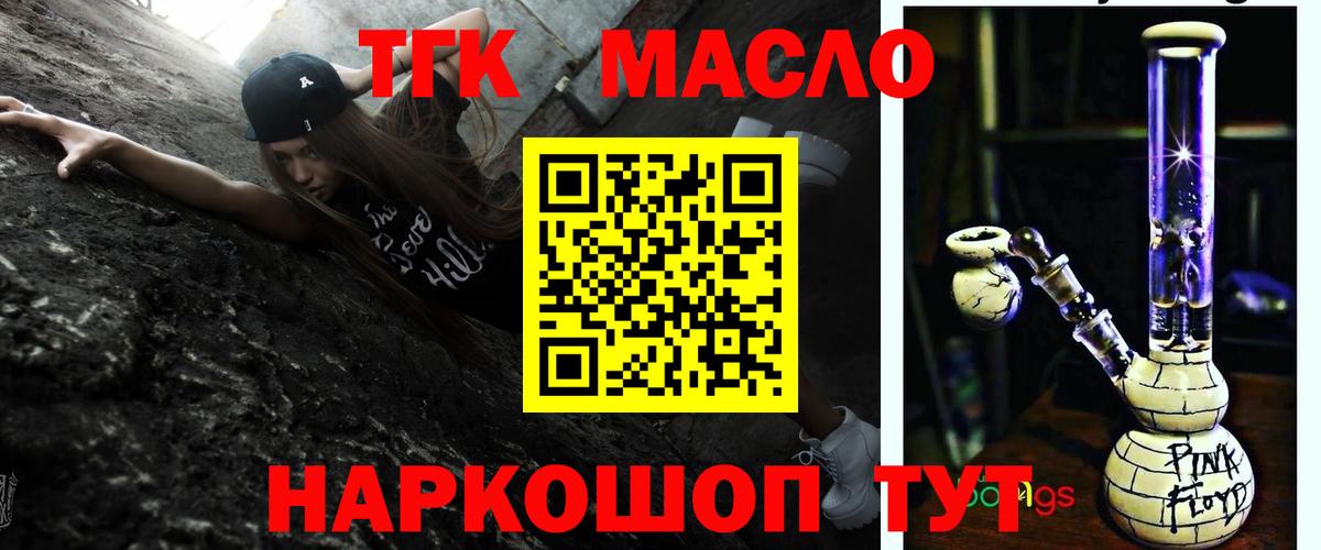 кракен ССЫЛКА  Вход с VPN  Изобильный  Дистиллят ТГК концентрат 